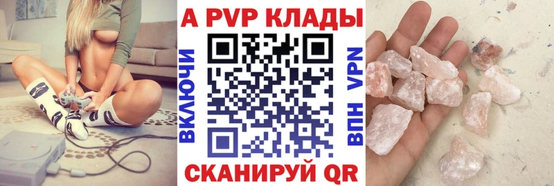 A-PVP мука  купить наркотик  ОМГ ОМГ ссылки  Пестово 