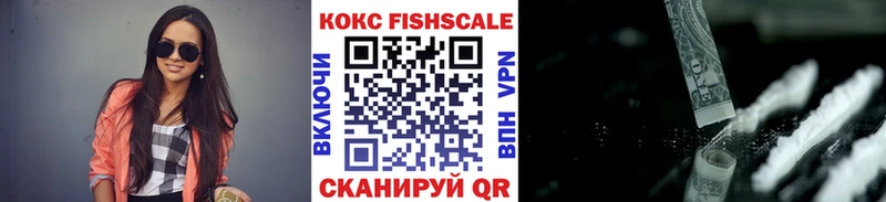 Кокаин FishScale  наркотики  Пестово 