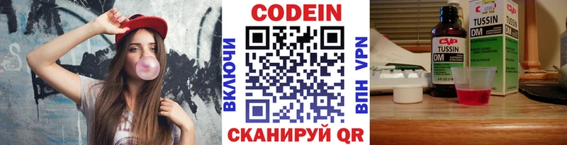 Codein Purple Drank  где купить наркоту  Пестово 