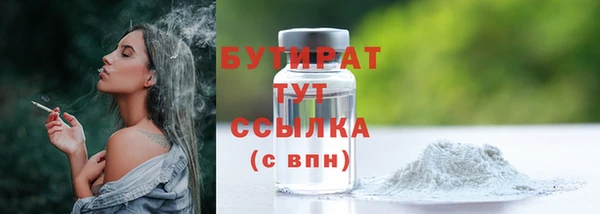 бутират Гусь-Хрустальный
