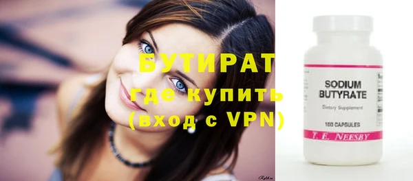 бутират Гусь-Хрустальный