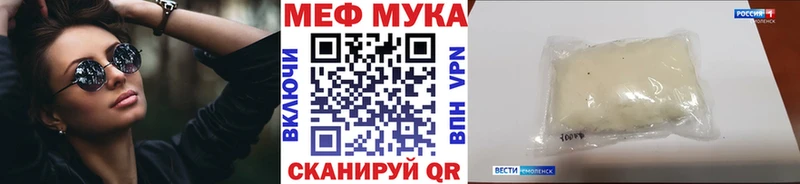 закладки  Пестово  МЯУ-МЯУ мука 