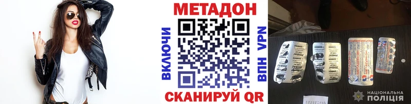 купить цена Пестово МЕТАДОН VHQ